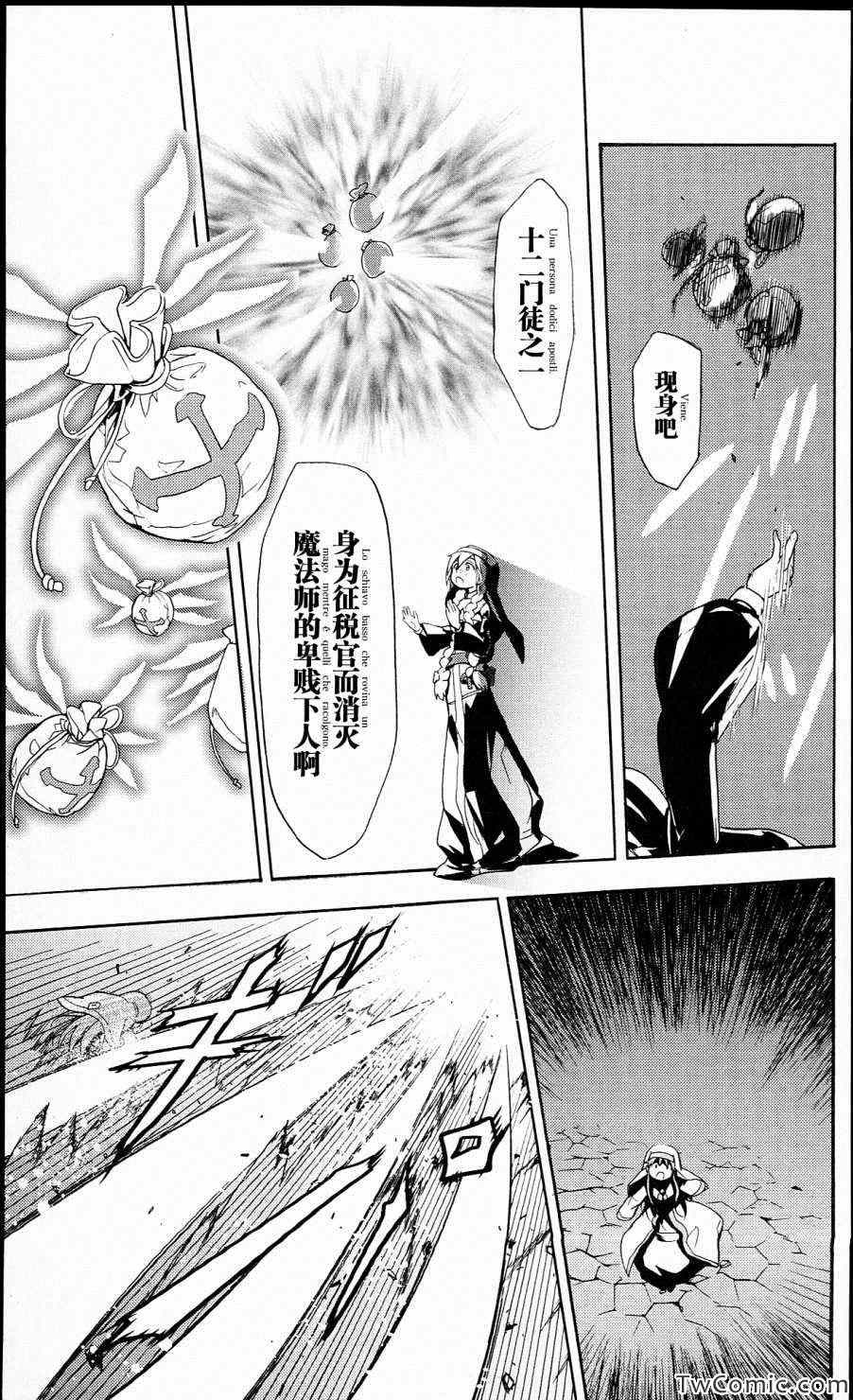 魔法禁书目录韩漫全集-第51话无删减无遮挡章节图片 