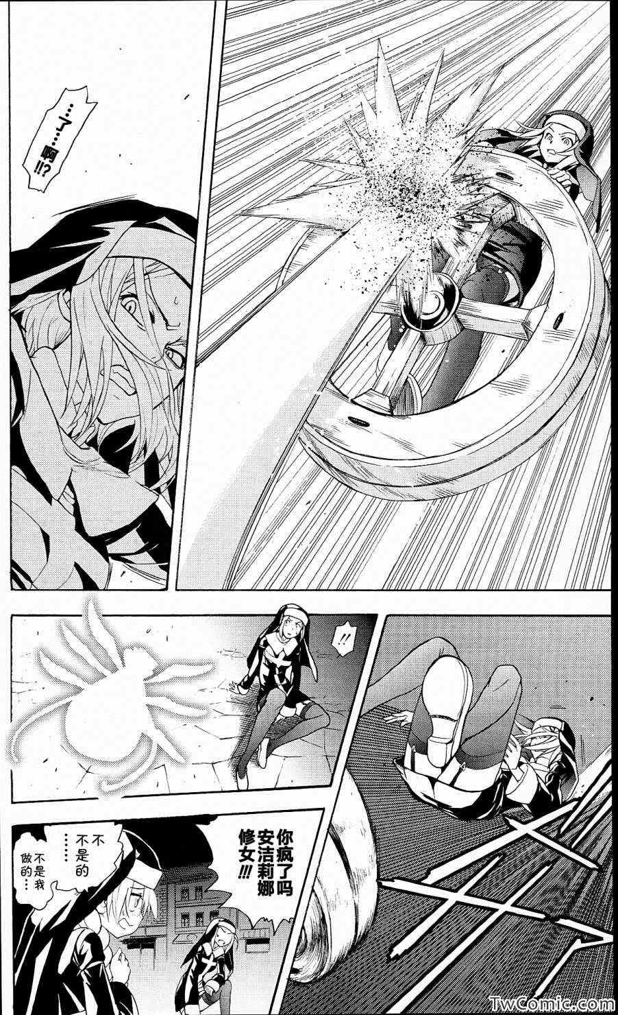 魔法禁书目录韩漫全集-第51话无删减无遮挡章节图片 