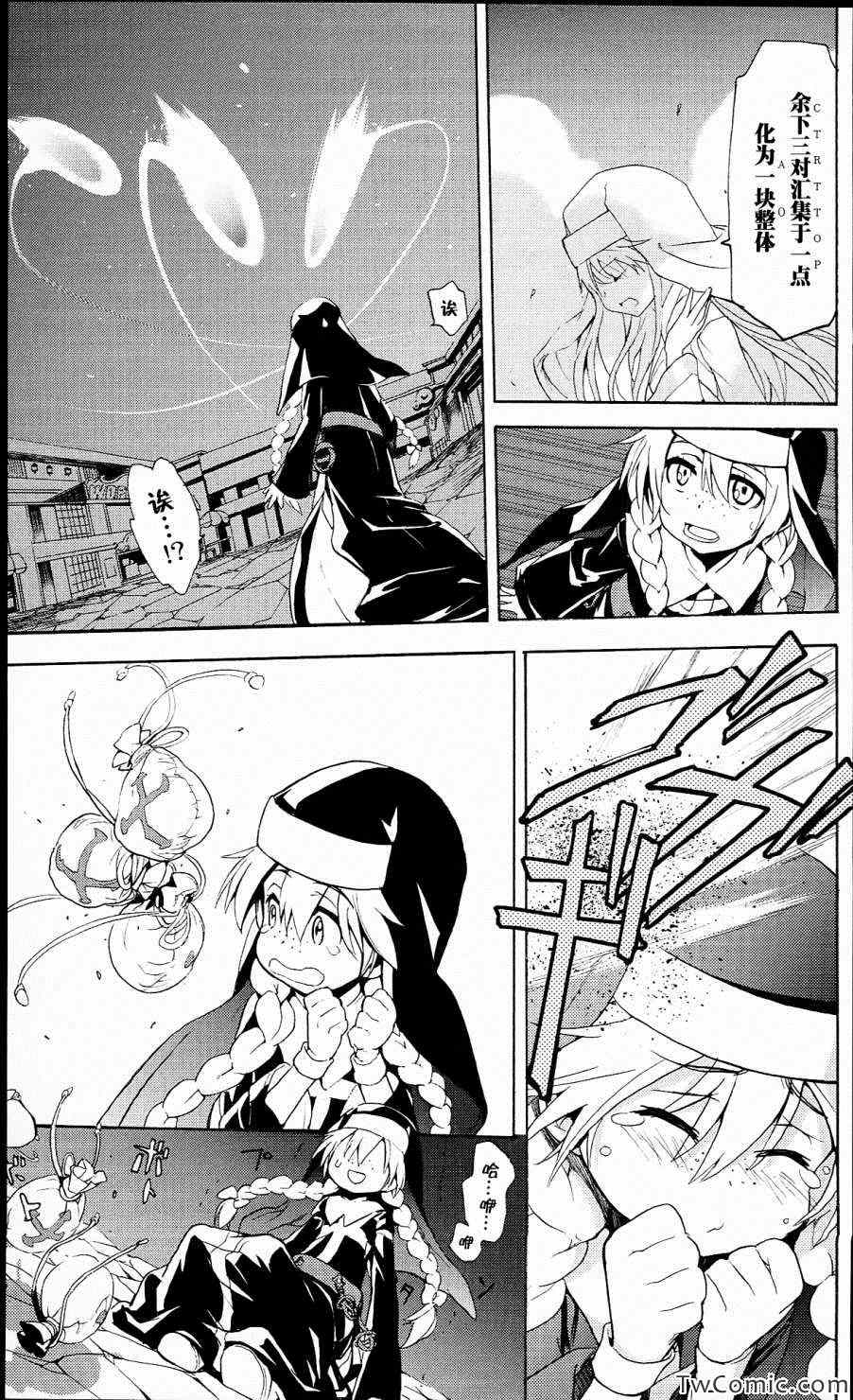 魔法禁书目录韩漫全集-第51话无删减无遮挡章节图片 