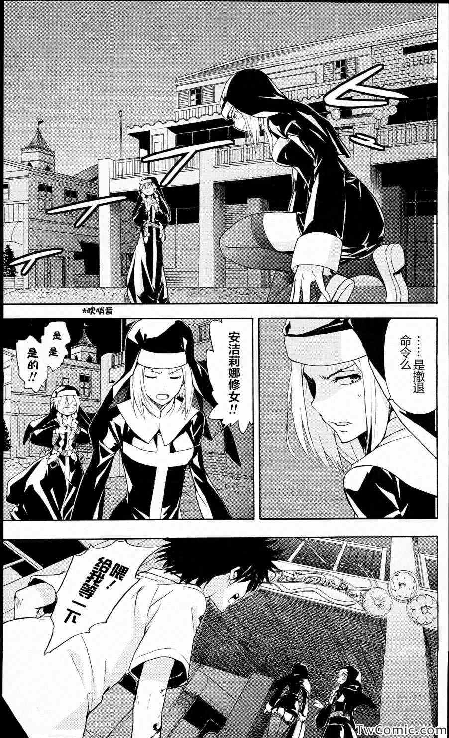 魔法禁书目录韩漫全集-第51话无删减无遮挡章节图片 