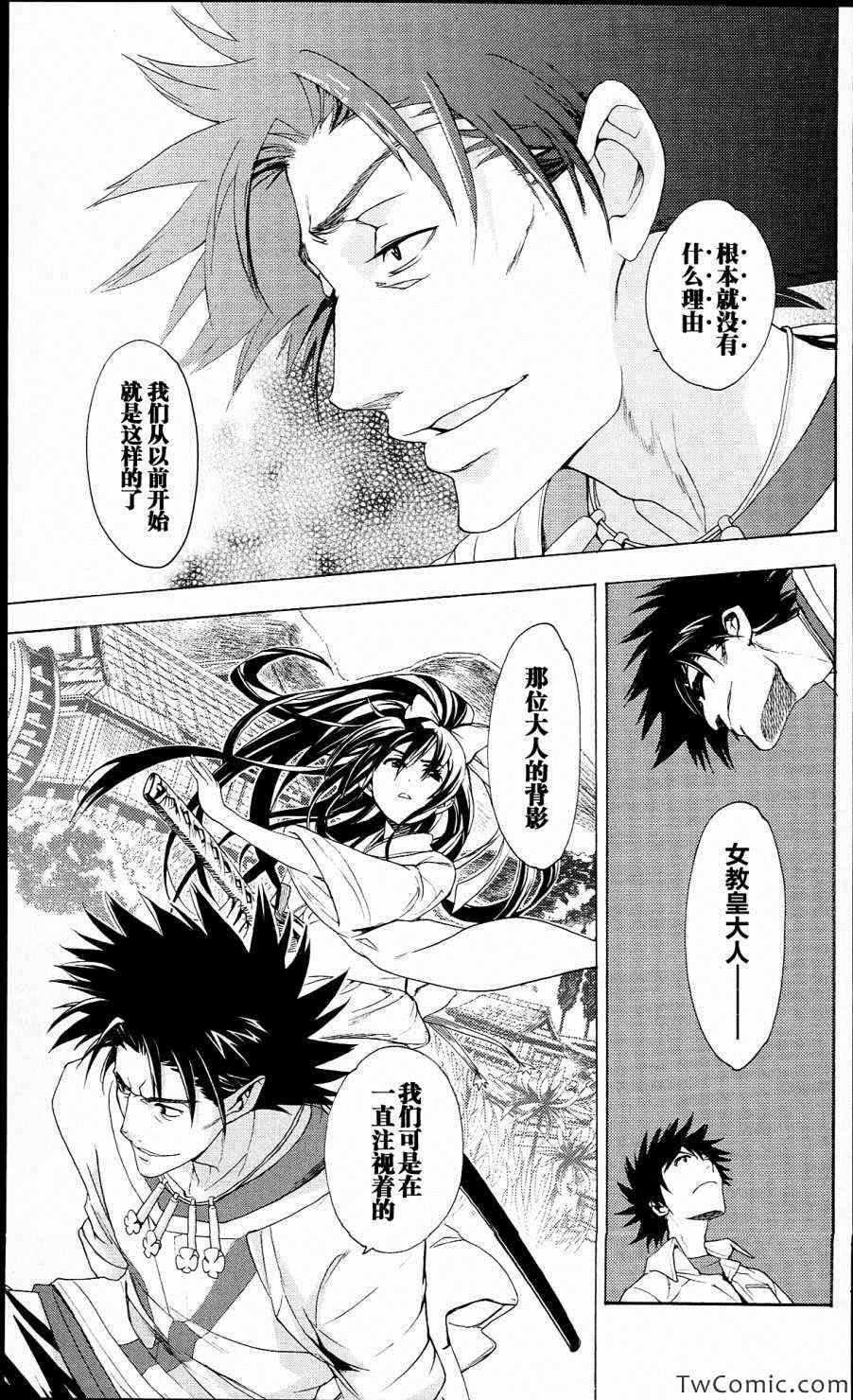 魔法禁书目录韩漫全集-第51话无删减无遮挡章节图片 