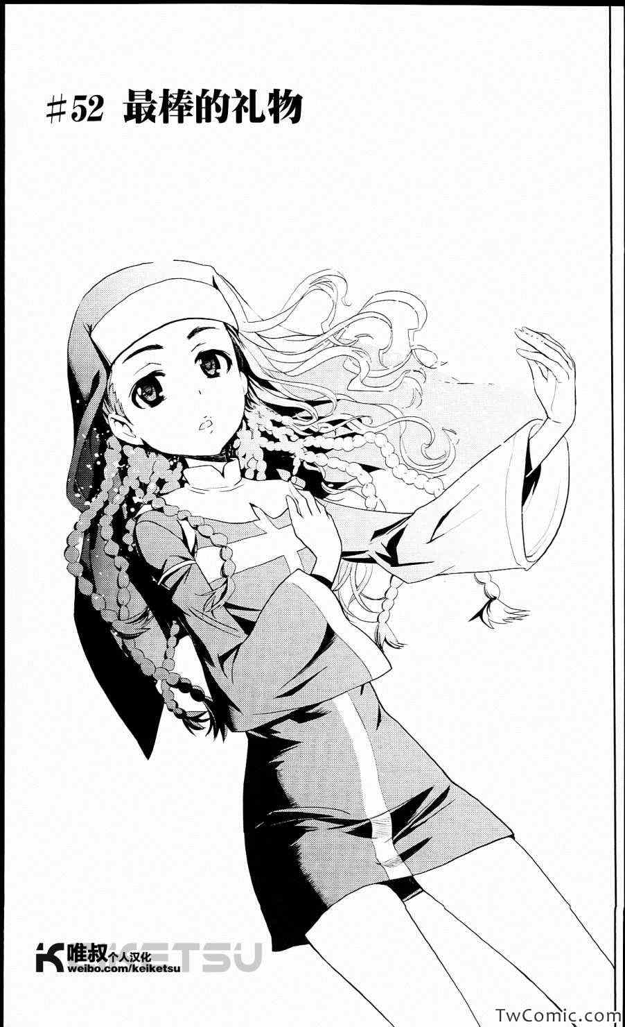 魔法禁书目录韩漫全集-第52话无删减无遮挡章节图片 
