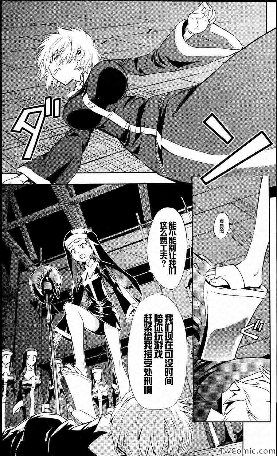 魔法禁书目录韩漫全集-第52话无删减无遮挡章节图片 