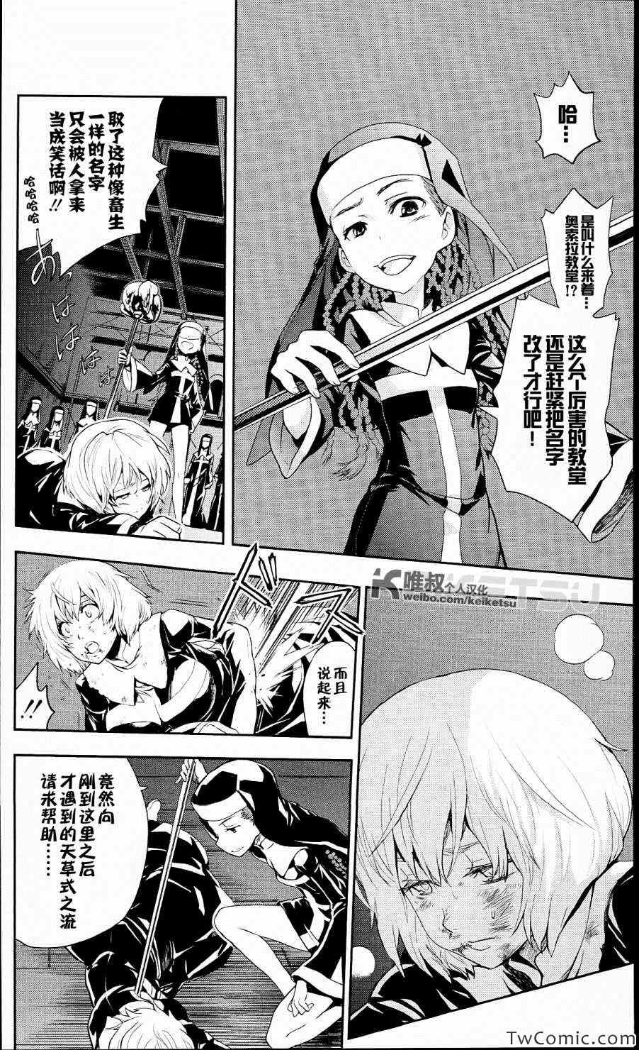 魔法禁书目录韩漫全集-第52话无删减无遮挡章节图片 