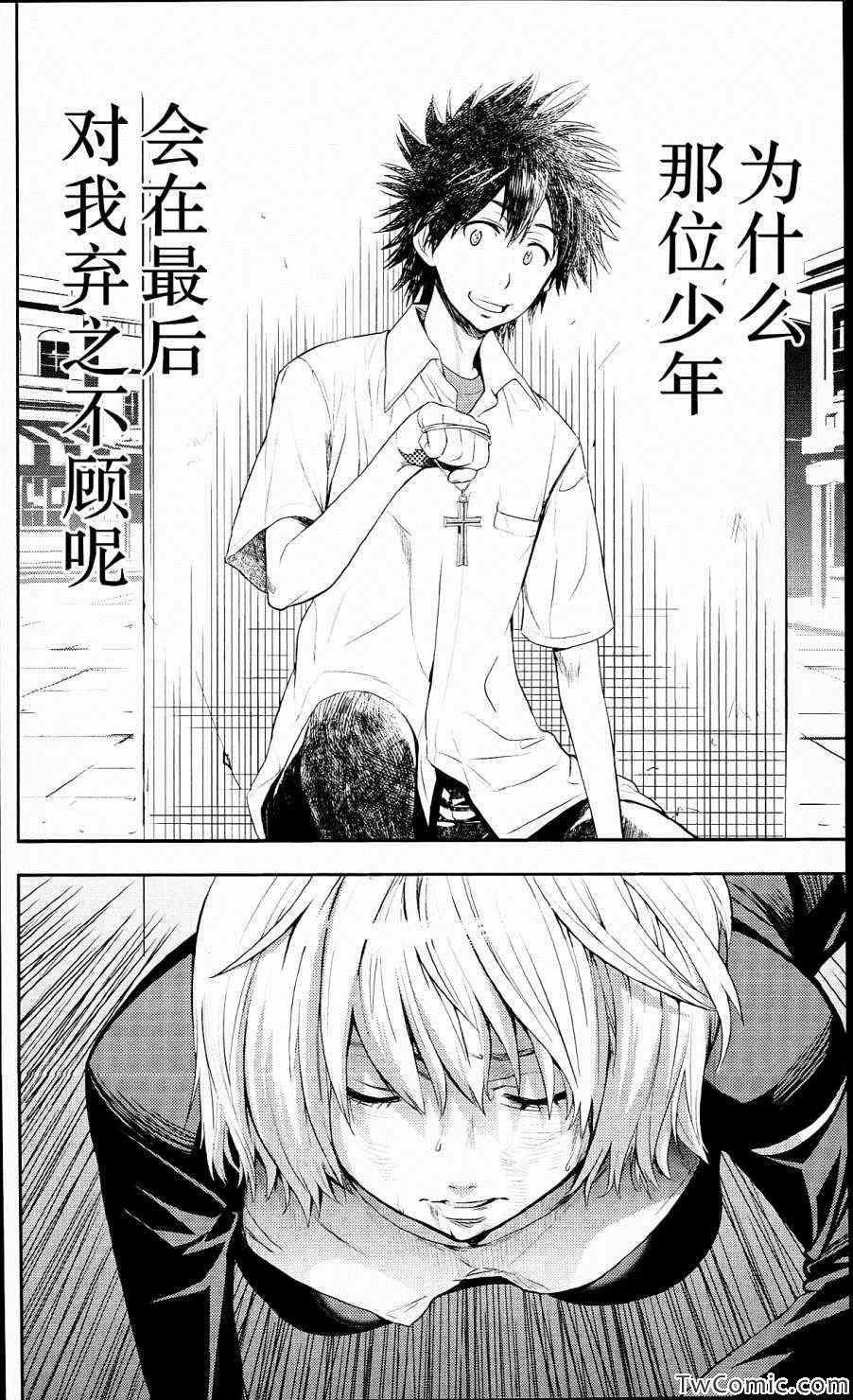 魔法禁书目录韩漫全集-第52话无删减无遮挡章节图片 