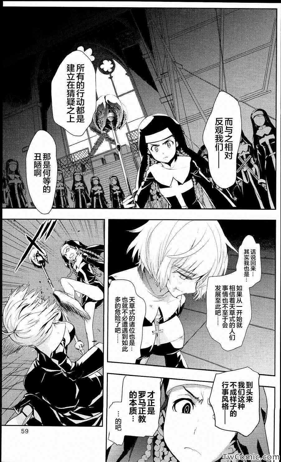 魔法禁书目录韩漫全集-第52话无删减无遮挡章节图片 
