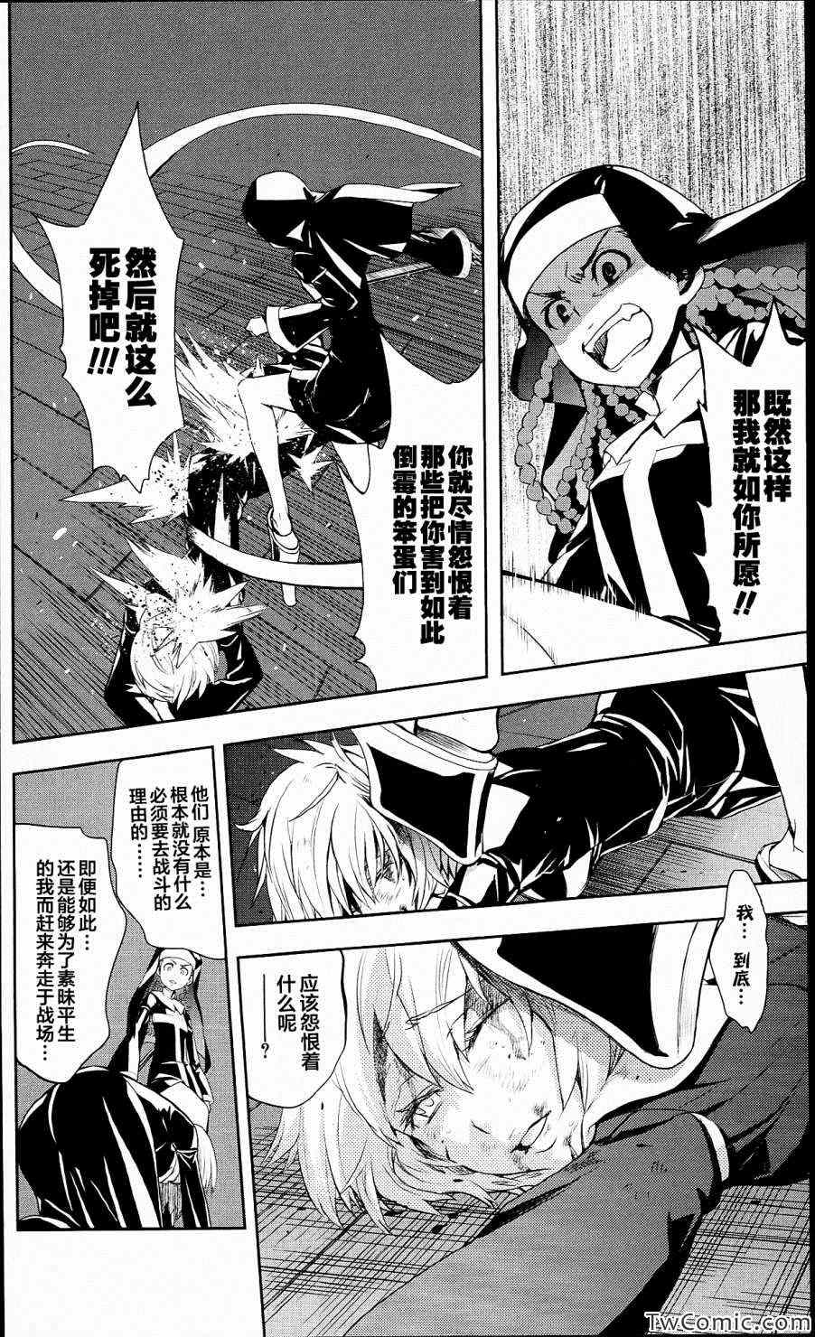 魔法禁书目录韩漫全集-第52话无删减无遮挡章节图片 