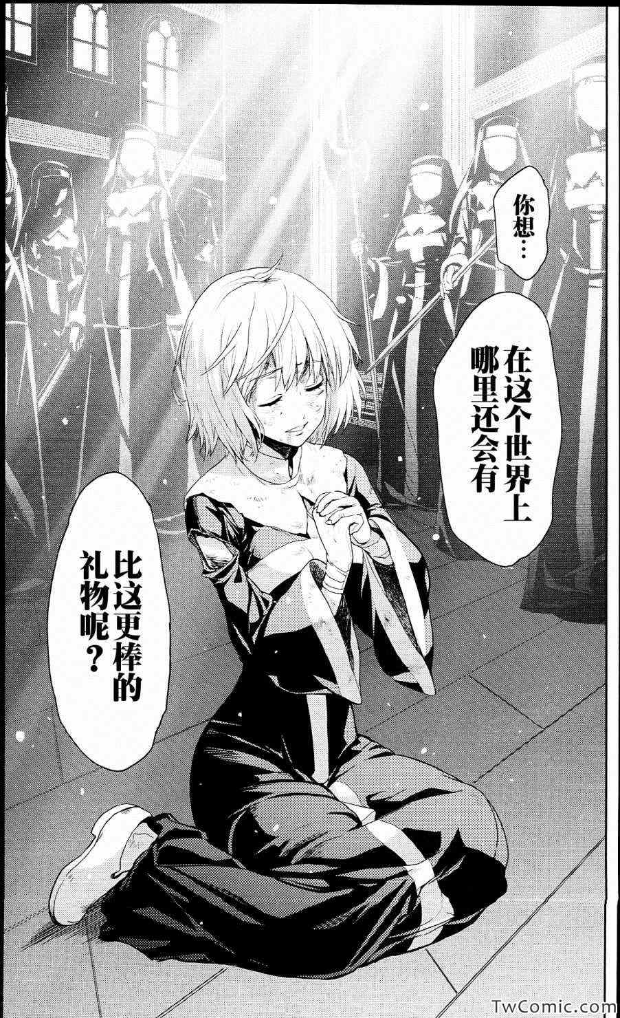 魔法禁书目录韩漫全集-第52话无删减无遮挡章节图片 
