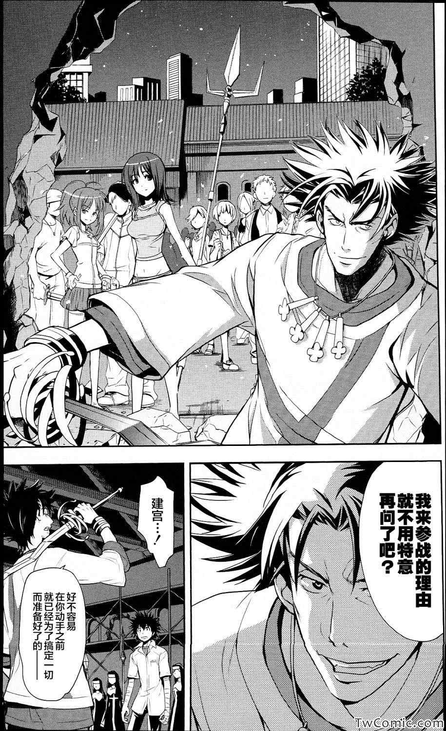 魔法禁书目录韩漫全集-第53话无删减无遮挡章节图片 