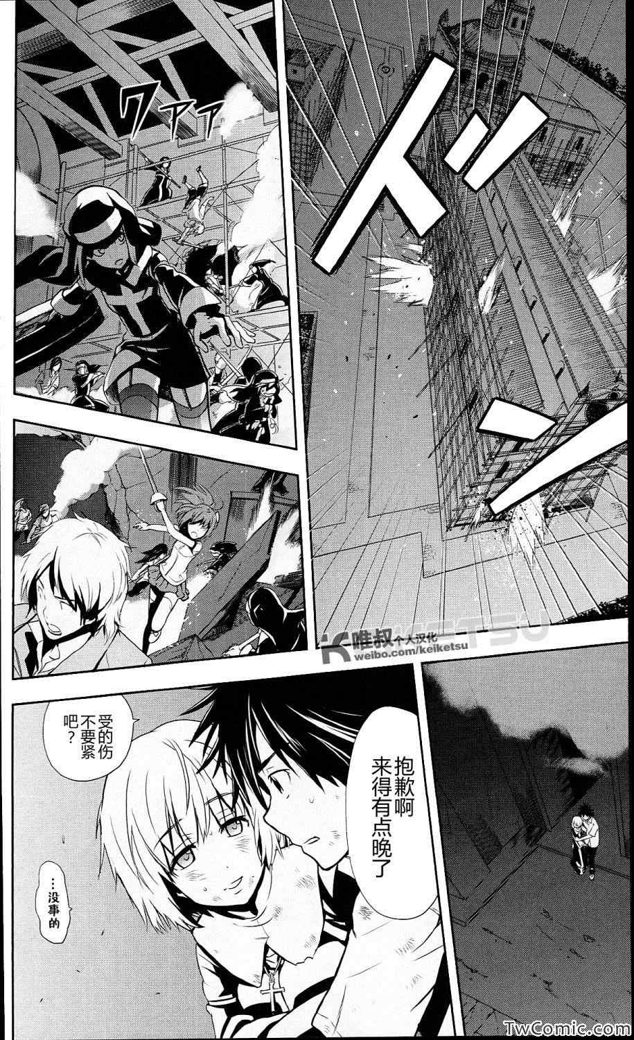魔法禁书目录韩漫全集-第53话无删减无遮挡章节图片 