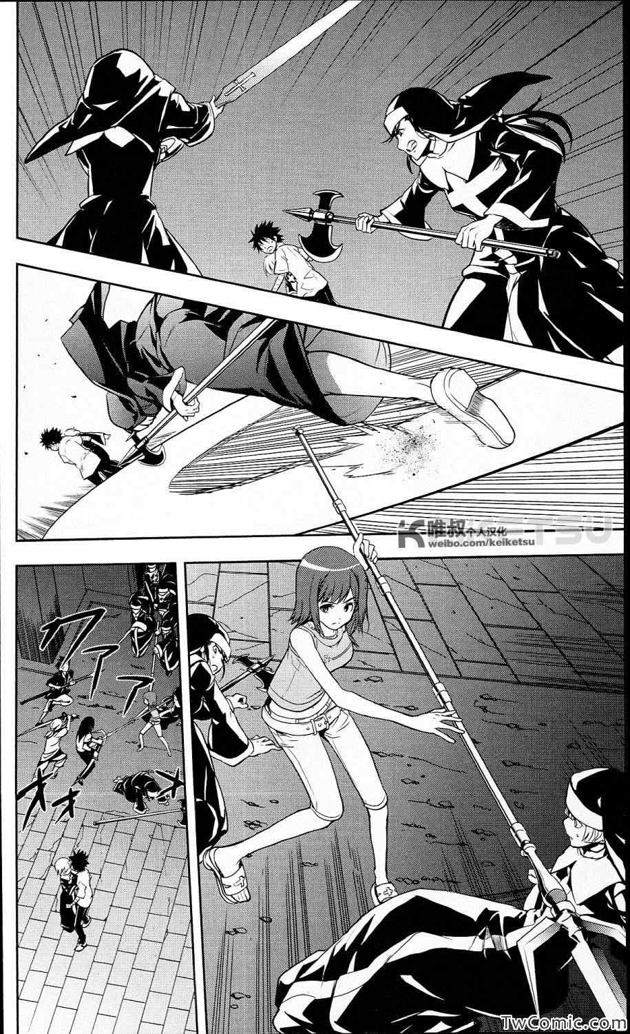 魔法禁书目录韩漫全集-第53话无删减无遮挡章节图片 