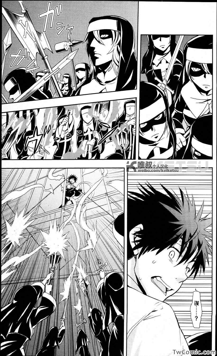 魔法禁书目录韩漫全集-第53话无删减无遮挡章节图片 
