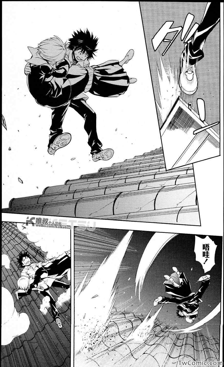 魔法禁书目录韩漫全集-第53话无删减无遮挡章节图片 