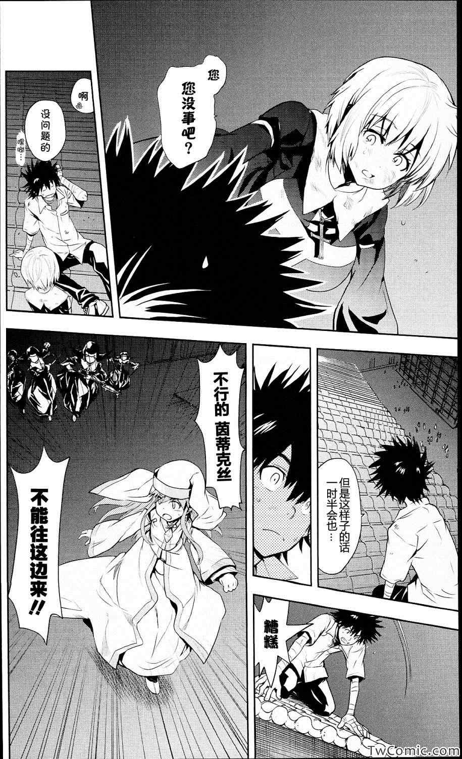 魔法禁书目录韩漫全集-第53话无删减无遮挡章节图片 