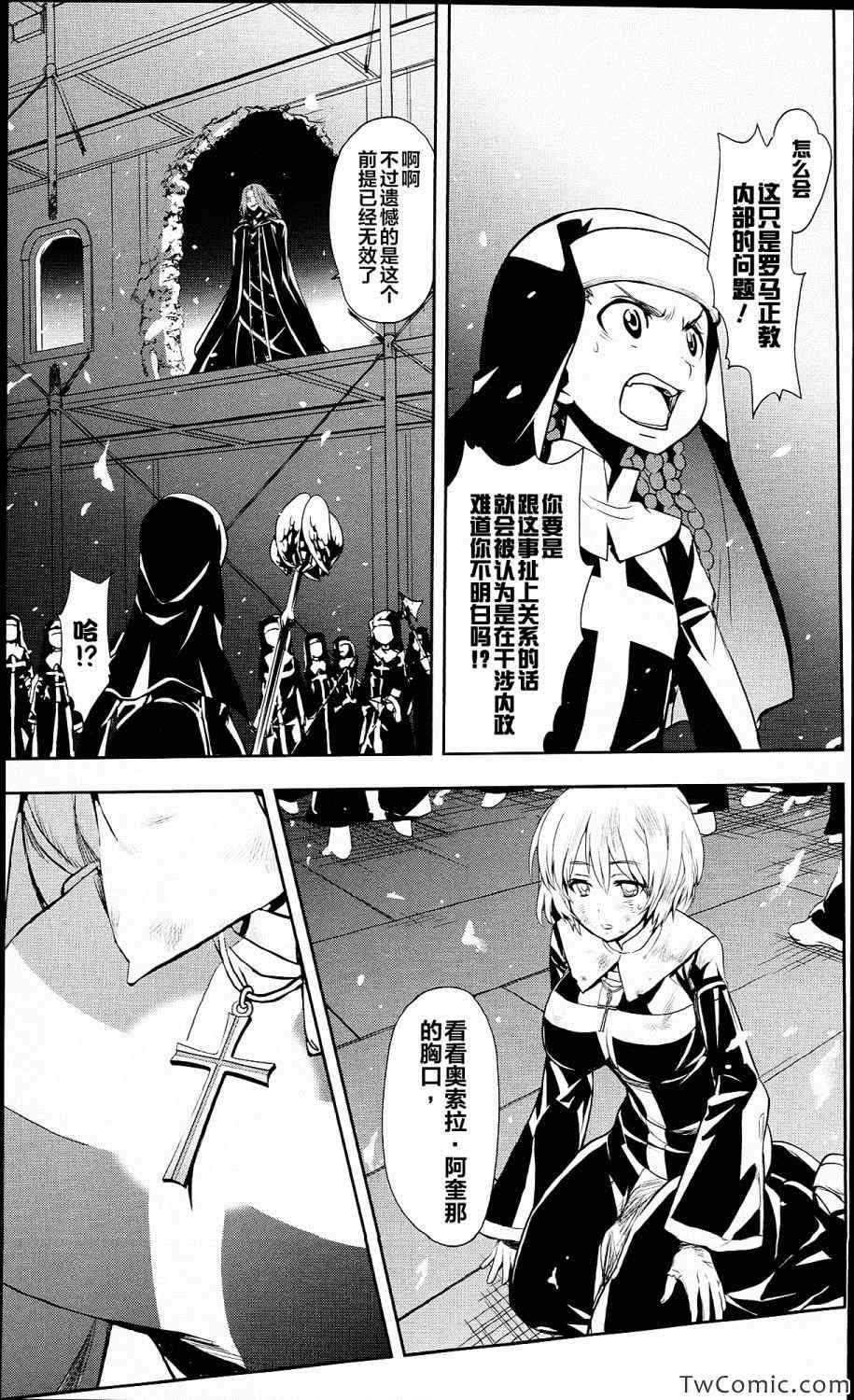 魔法禁书目录韩漫全集-第53话无删减无遮挡章节图片 