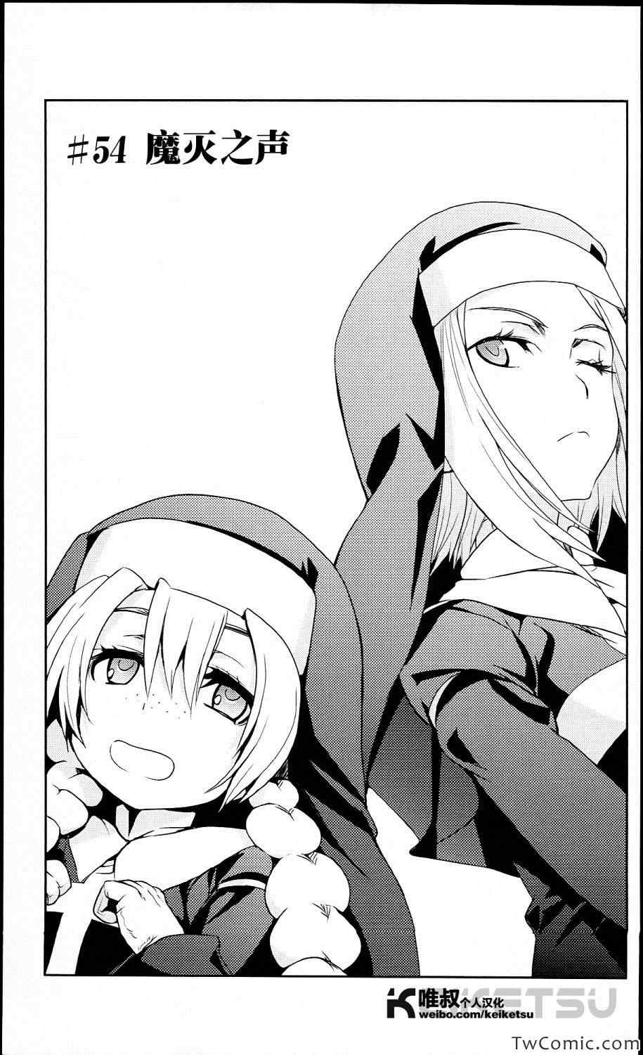 魔法禁书目录韩漫全集-第54话无删减无遮挡章节图片 