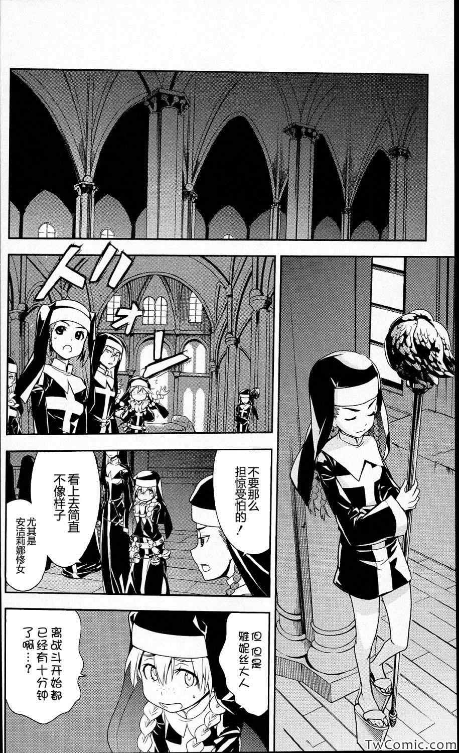 魔法禁书目录韩漫全集-第54话无删减无遮挡章节图片 