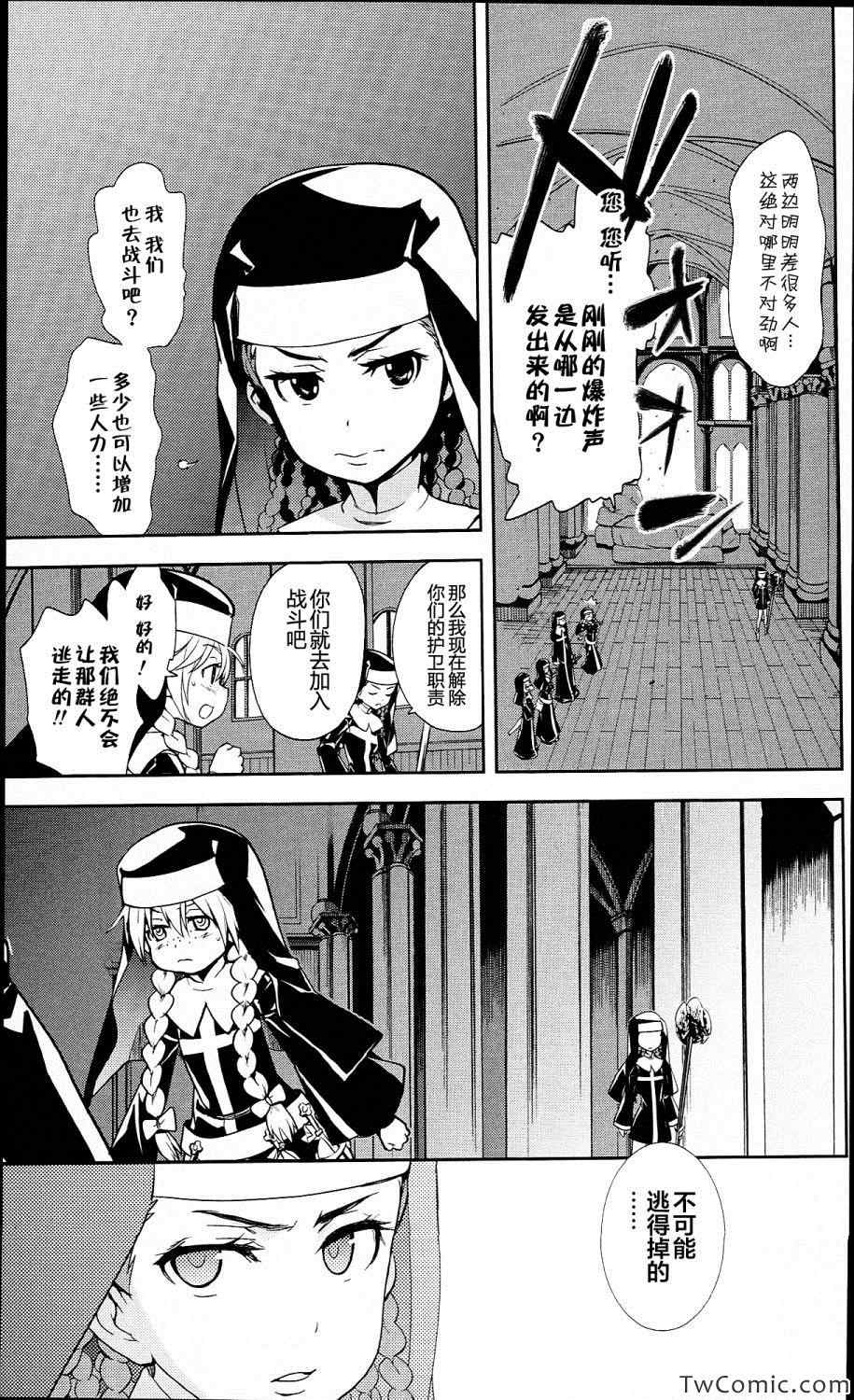 魔法禁书目录韩漫全集-第54话无删减无遮挡章节图片 
