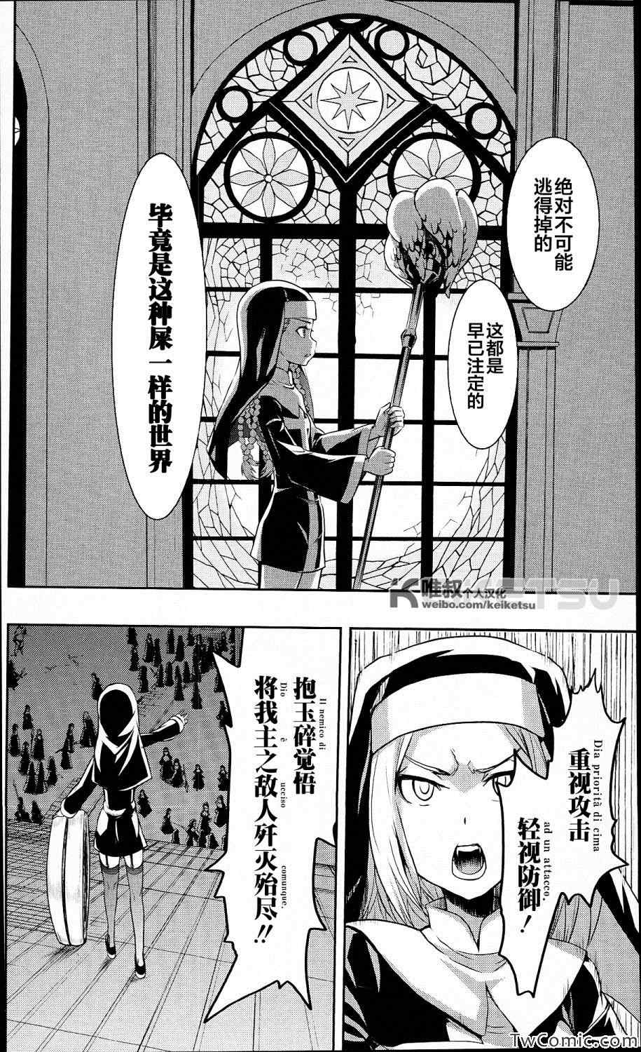 魔法禁书目录韩漫全集-第54话无删减无遮挡章节图片 