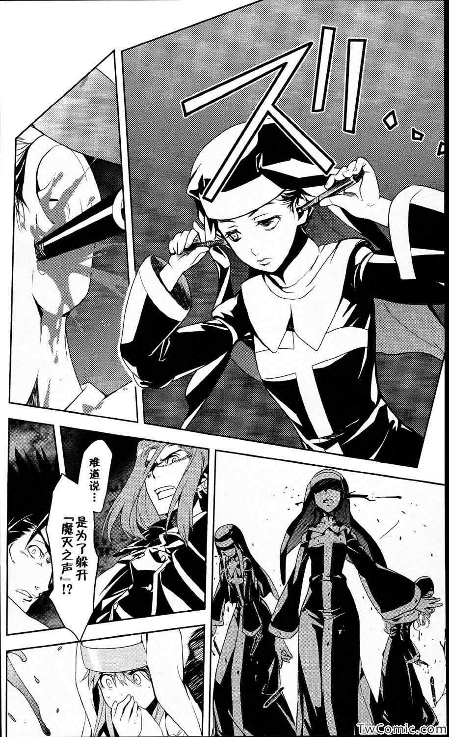 魔法禁书目录韩漫全集-第54话无删减无遮挡章节图片 