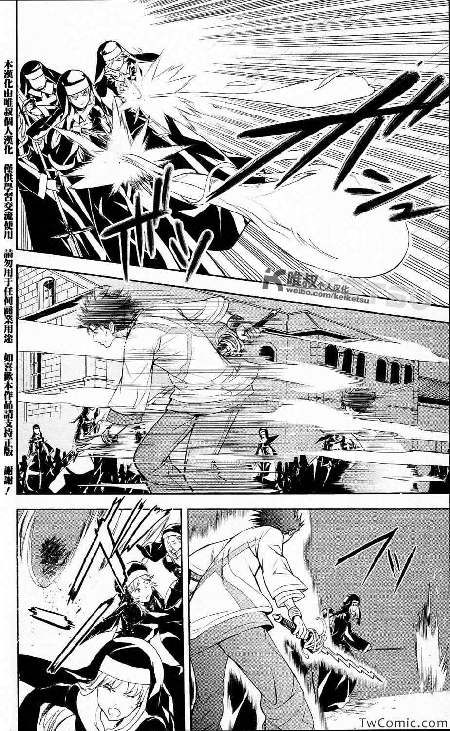魔法禁书目录韩漫全集-第54话无删减无遮挡章节图片 
