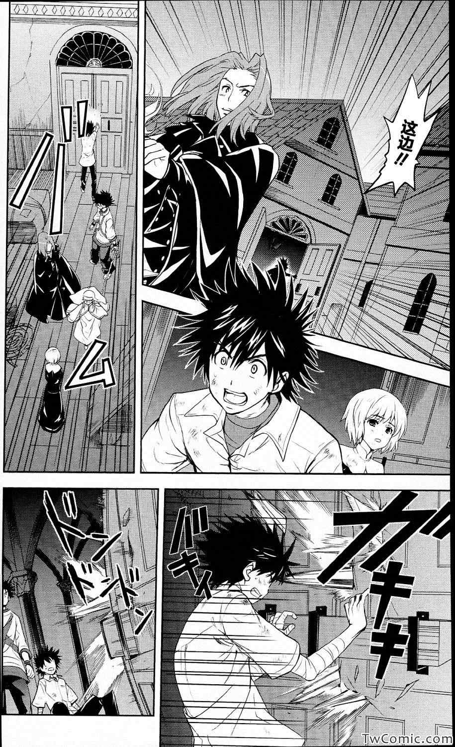 魔法禁书目录韩漫全集-第54话无删减无遮挡章节图片 