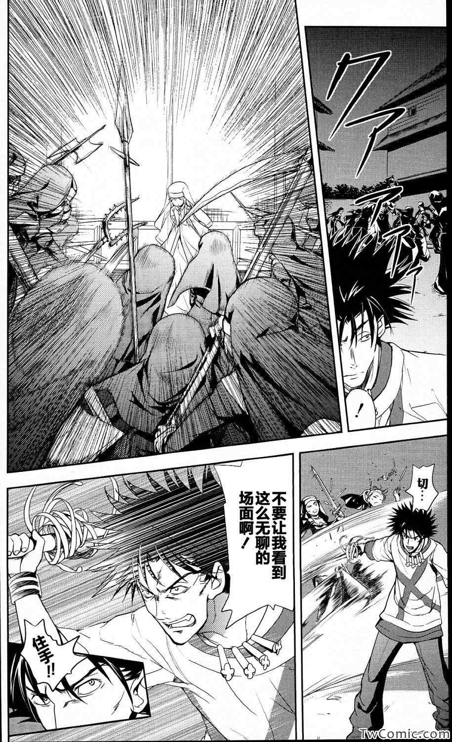 魔法禁书目录韩漫全集-第54话无删减无遮挡章节图片 