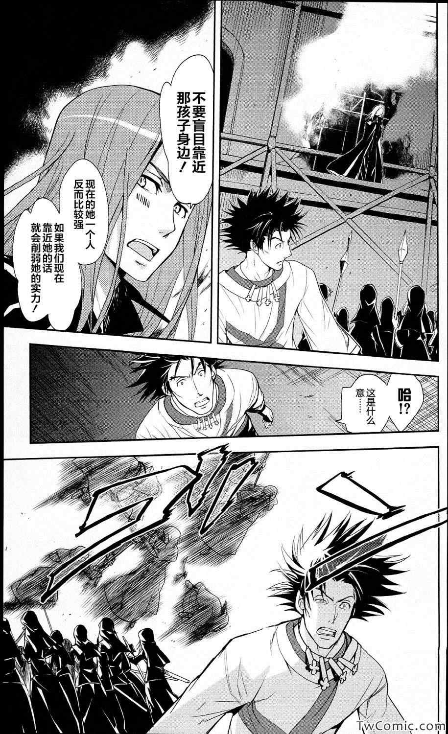 魔法禁书目录韩漫全集-第54话无删减无遮挡章节图片 