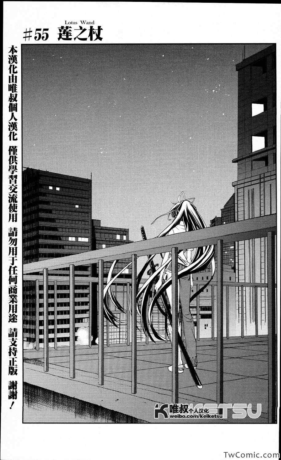 魔法禁书目录韩漫全集-第55话无删减无遮挡章节图片 