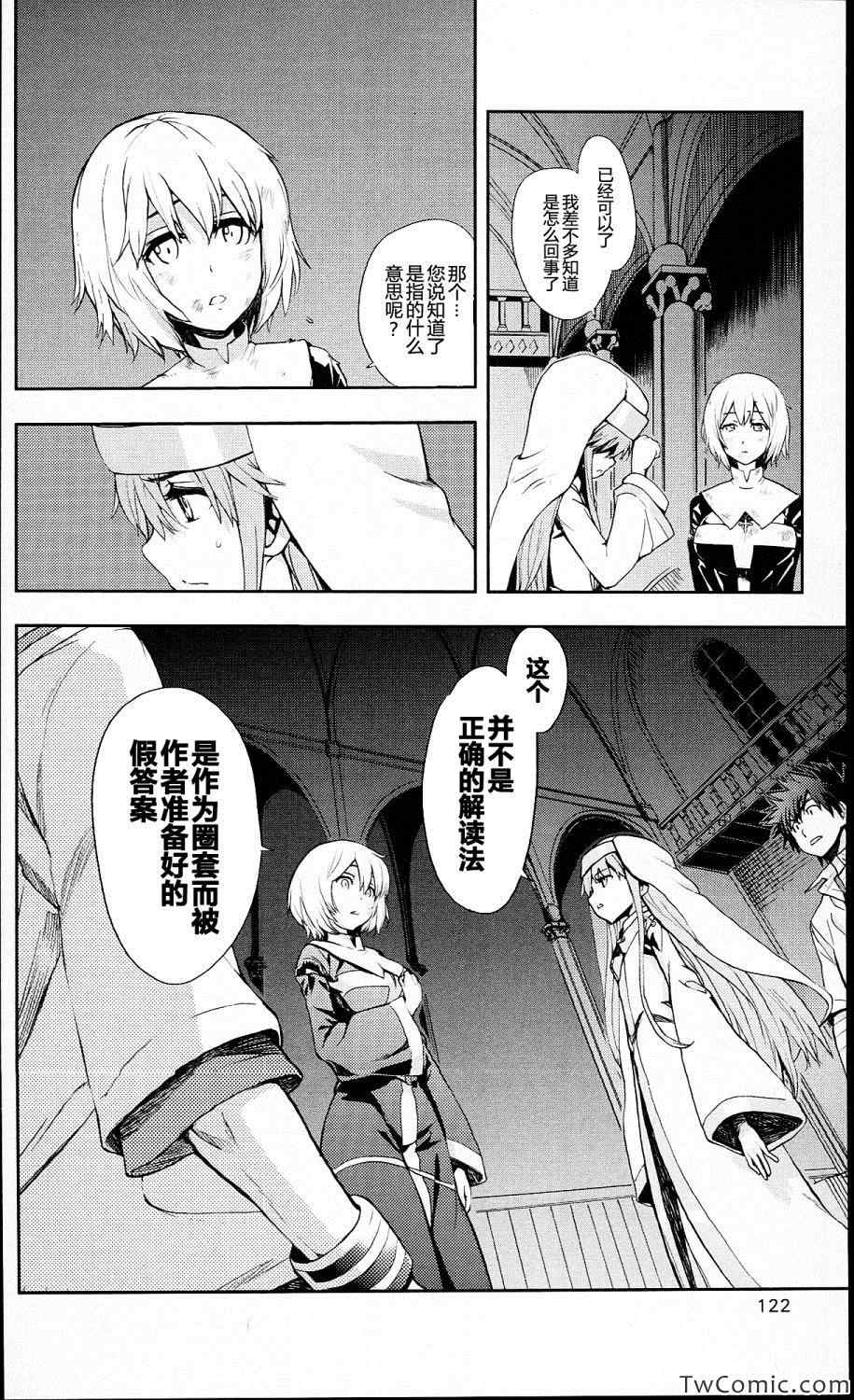 魔法禁书目录韩漫全集-第55话无删减无遮挡章节图片 
