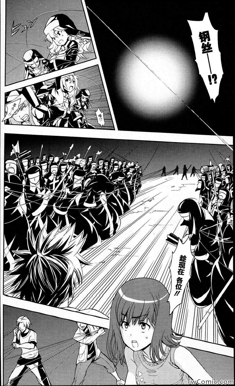 魔法禁书目录韩漫全集-第55话无删减无遮挡章节图片 