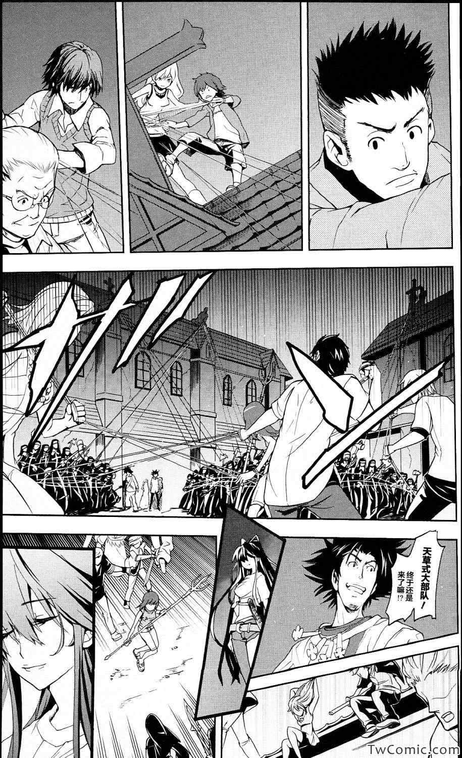 魔法禁书目录韩漫全集-第55话无删减无遮挡章节图片 