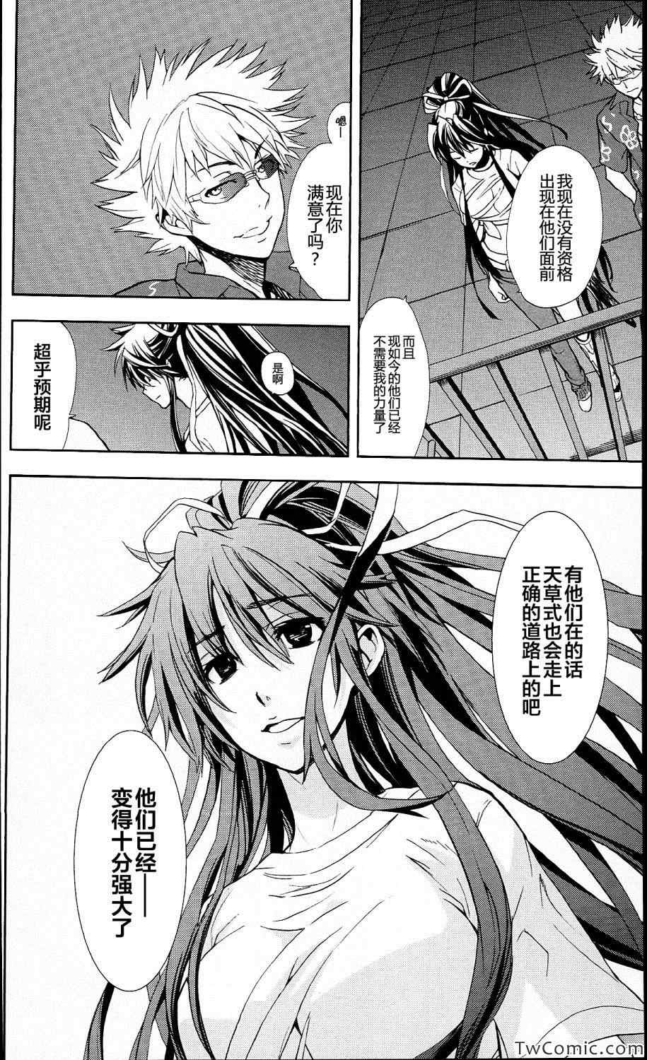 魔法禁书目录韩漫全集-第55话无删减无遮挡章节图片 