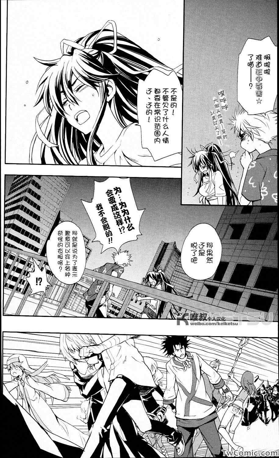 魔法禁书目录韩漫全集-第55话无删减无遮挡章节图片 