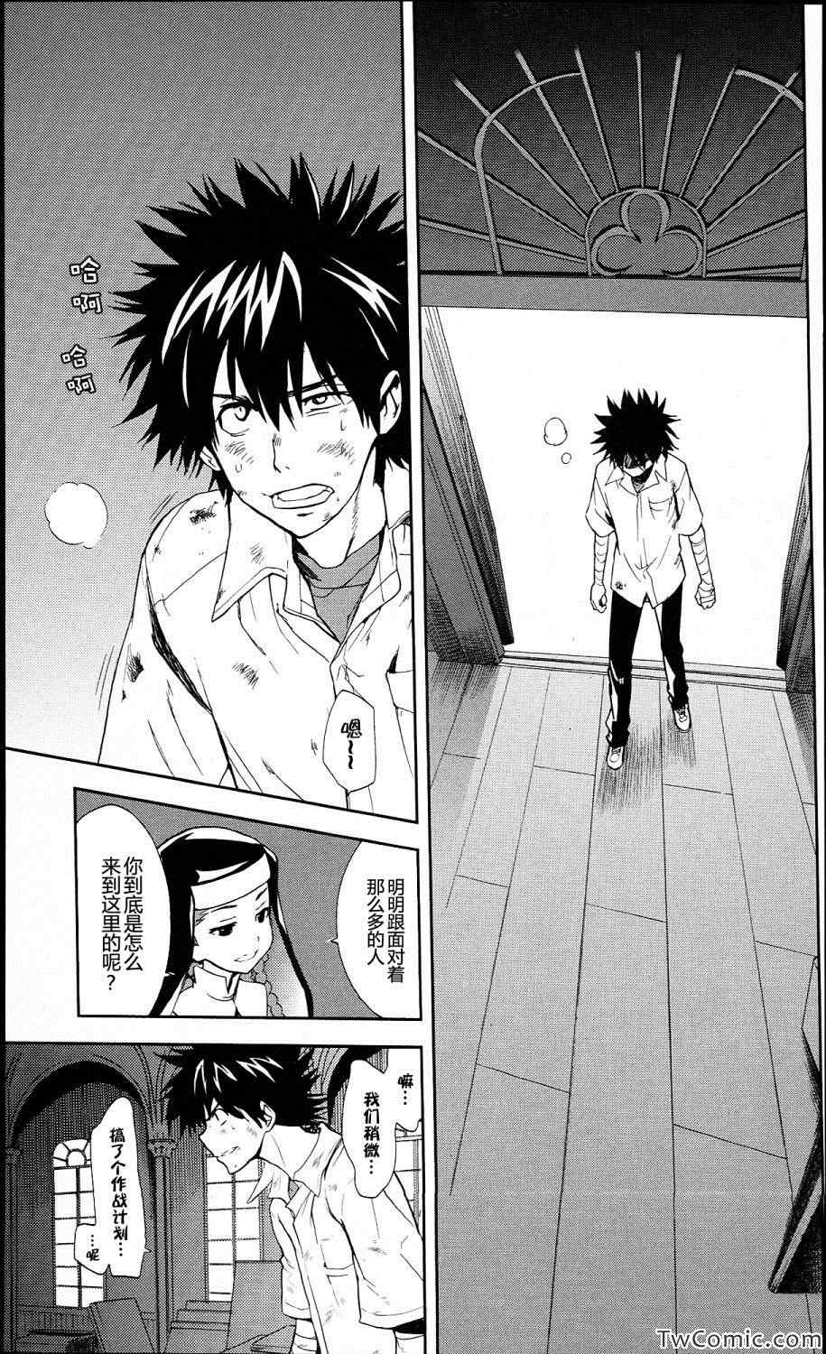 魔法禁书目录韩漫全集-第55话无删减无遮挡章节图片 