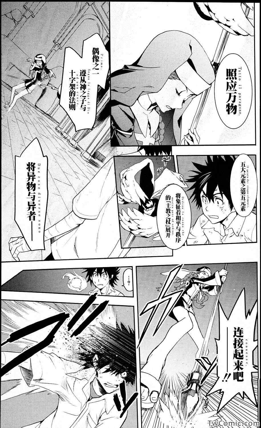 魔法禁书目录韩漫全集-第55话无删减无遮挡章节图片 