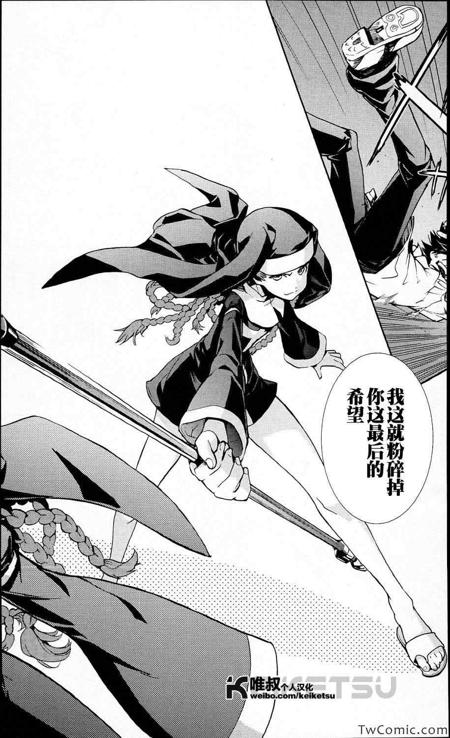 魔法禁书目录韩漫全集-第55话无删减无遮挡章节图片 