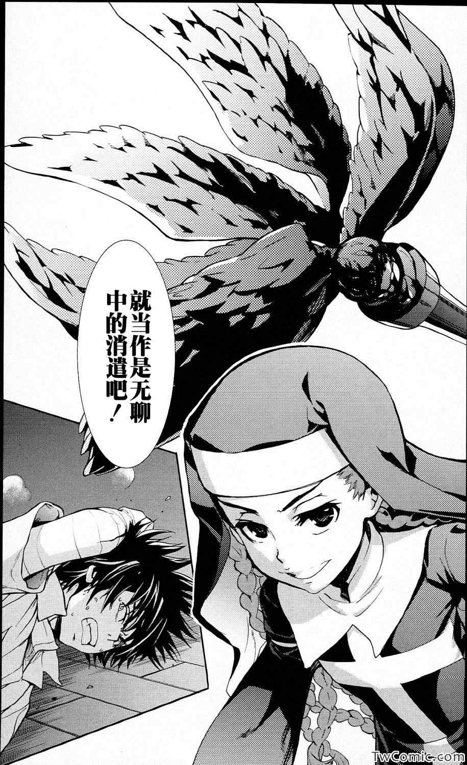 魔法禁书目录韩漫全集-第55话无删减无遮挡章节图片 