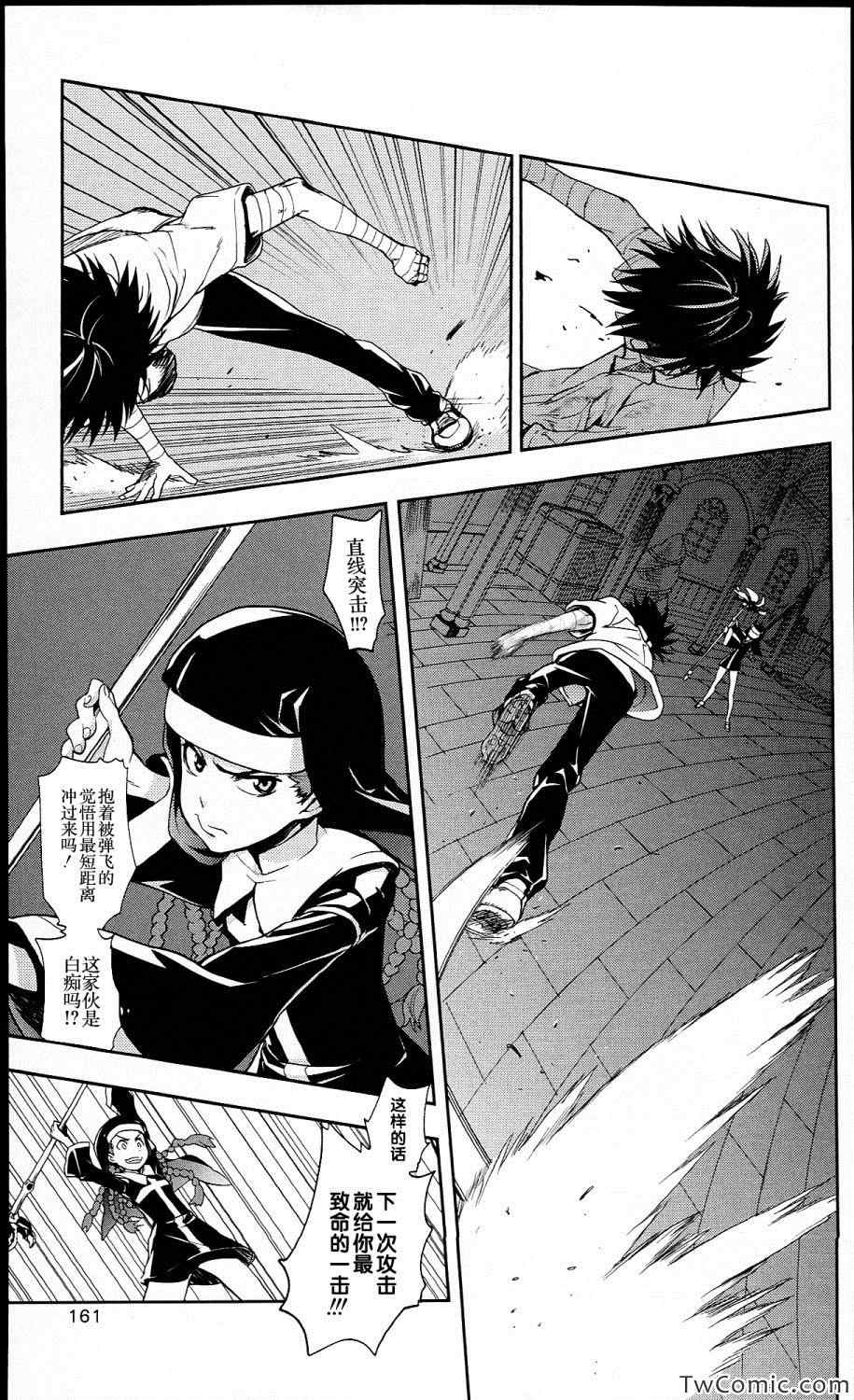 魔法禁书目录韩漫全集-第56话无删减无遮挡章节图片 