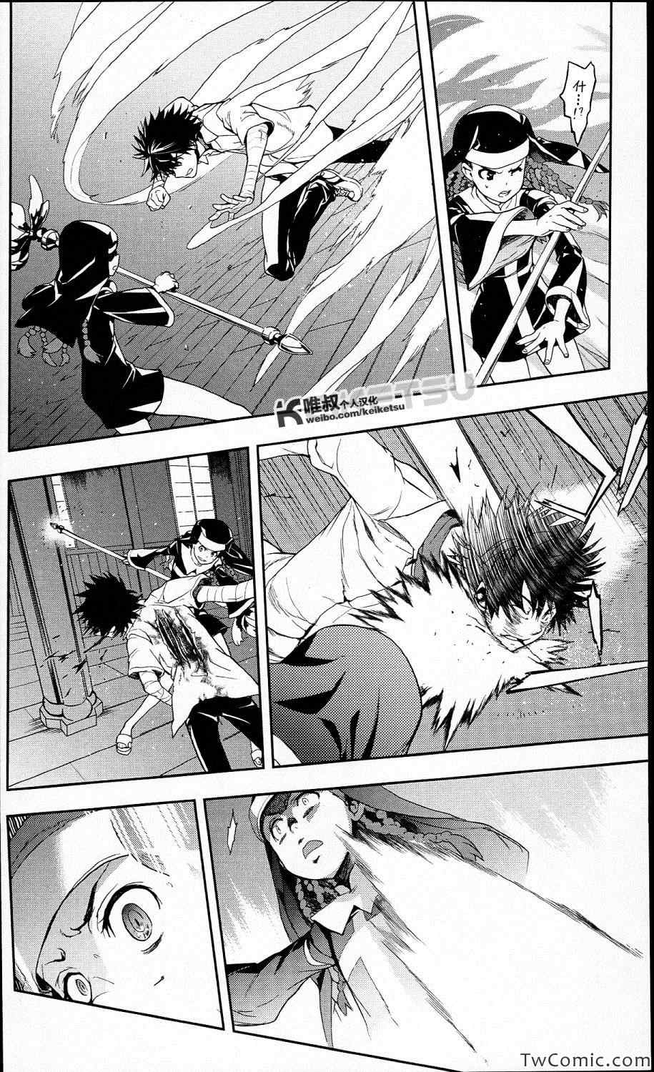 魔法禁书目录韩漫全集-第56话无删减无遮挡章节图片 