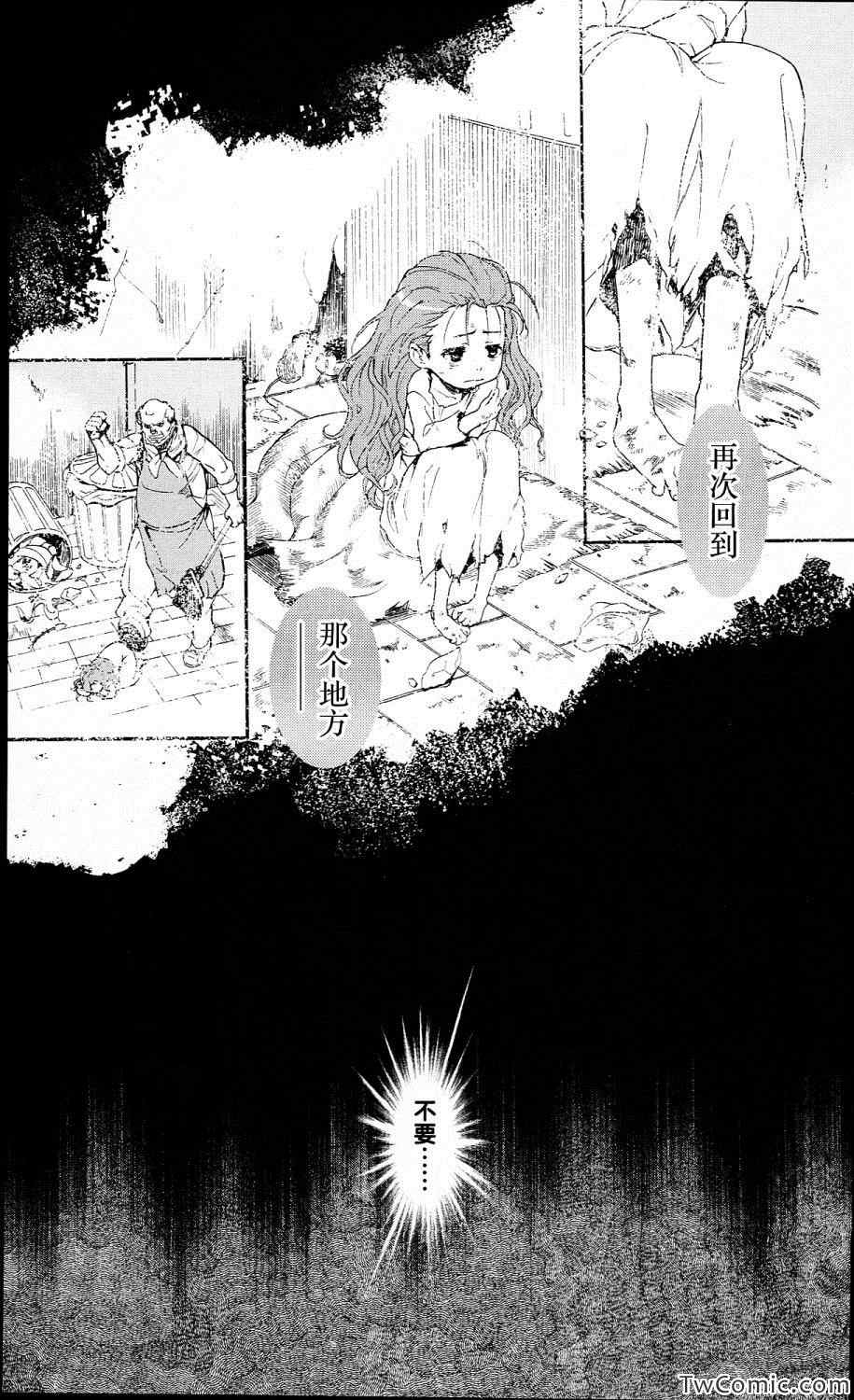 魔法禁书目录韩漫全集-第56话无删减无遮挡章节图片 