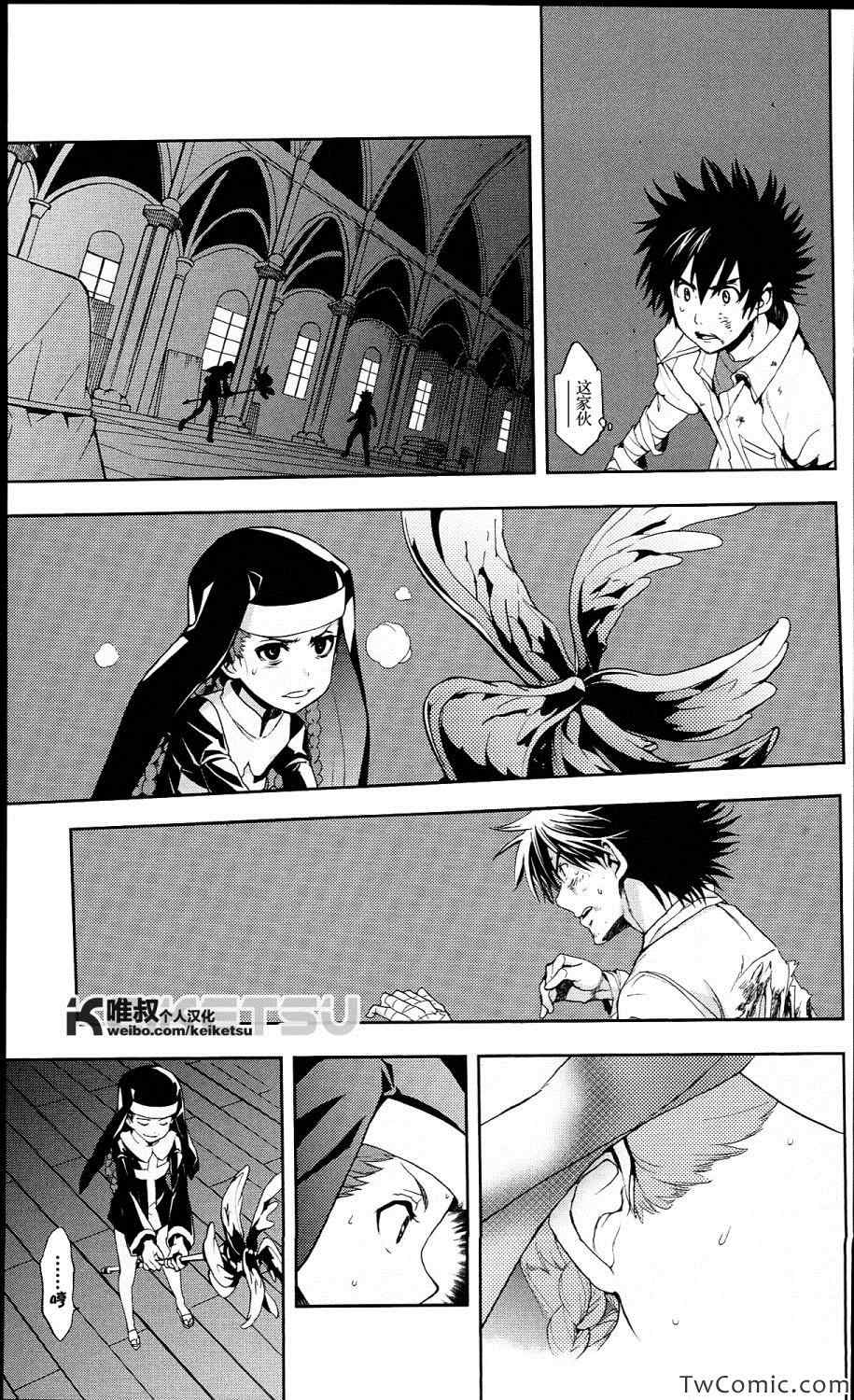 魔法禁书目录韩漫全集-第56话无删减无遮挡章节图片 