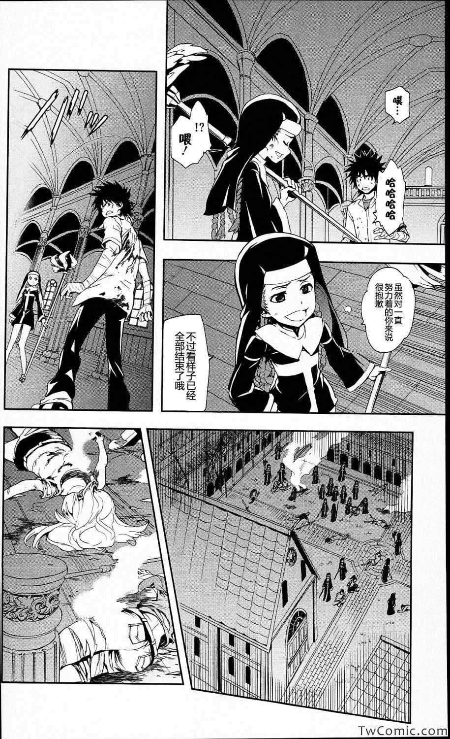 魔法禁书目录韩漫全集-第56话无删减无遮挡章节图片 