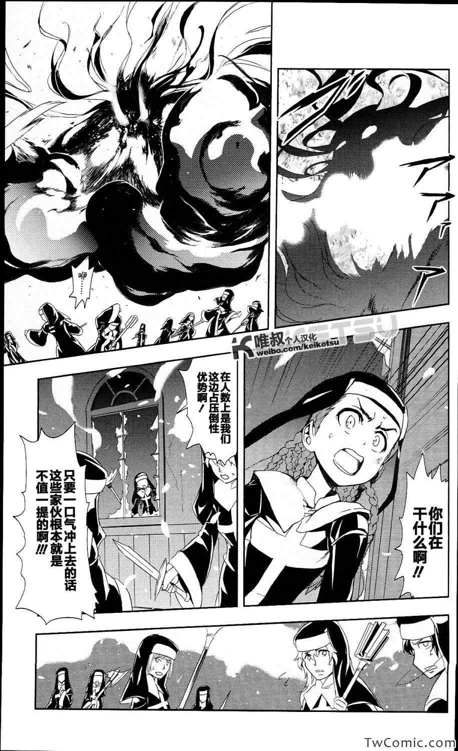 魔法禁书目录韩漫全集-第56话无删减无遮挡章节图片 