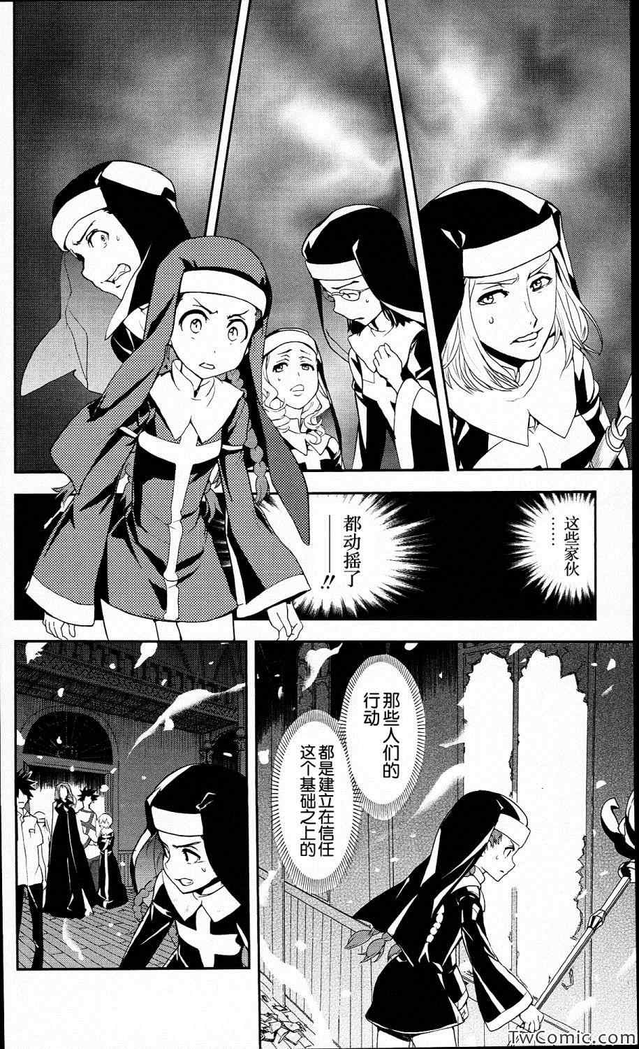 魔法禁书目录韩漫全集-第56话无删减无遮挡章节图片 