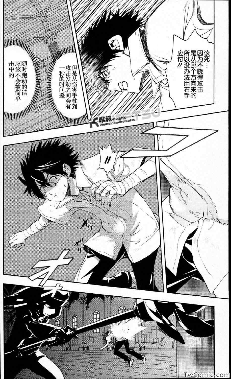 魔法禁书目录韩漫全集-第56话无删减无遮挡章节图片 