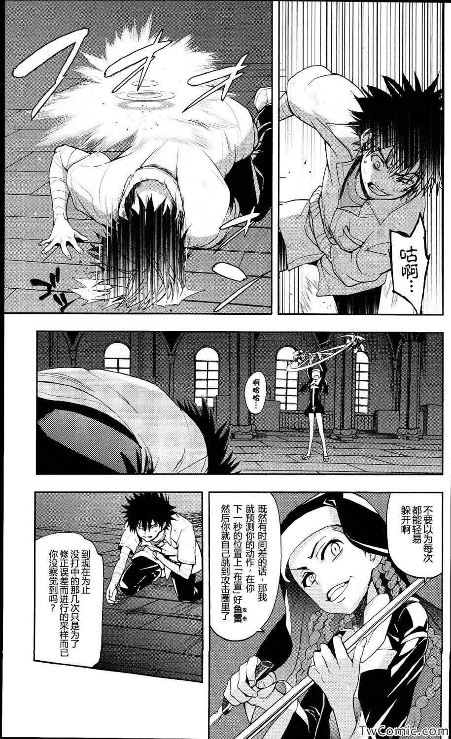 魔法禁书目录韩漫全集-第56话无删减无遮挡章节图片 