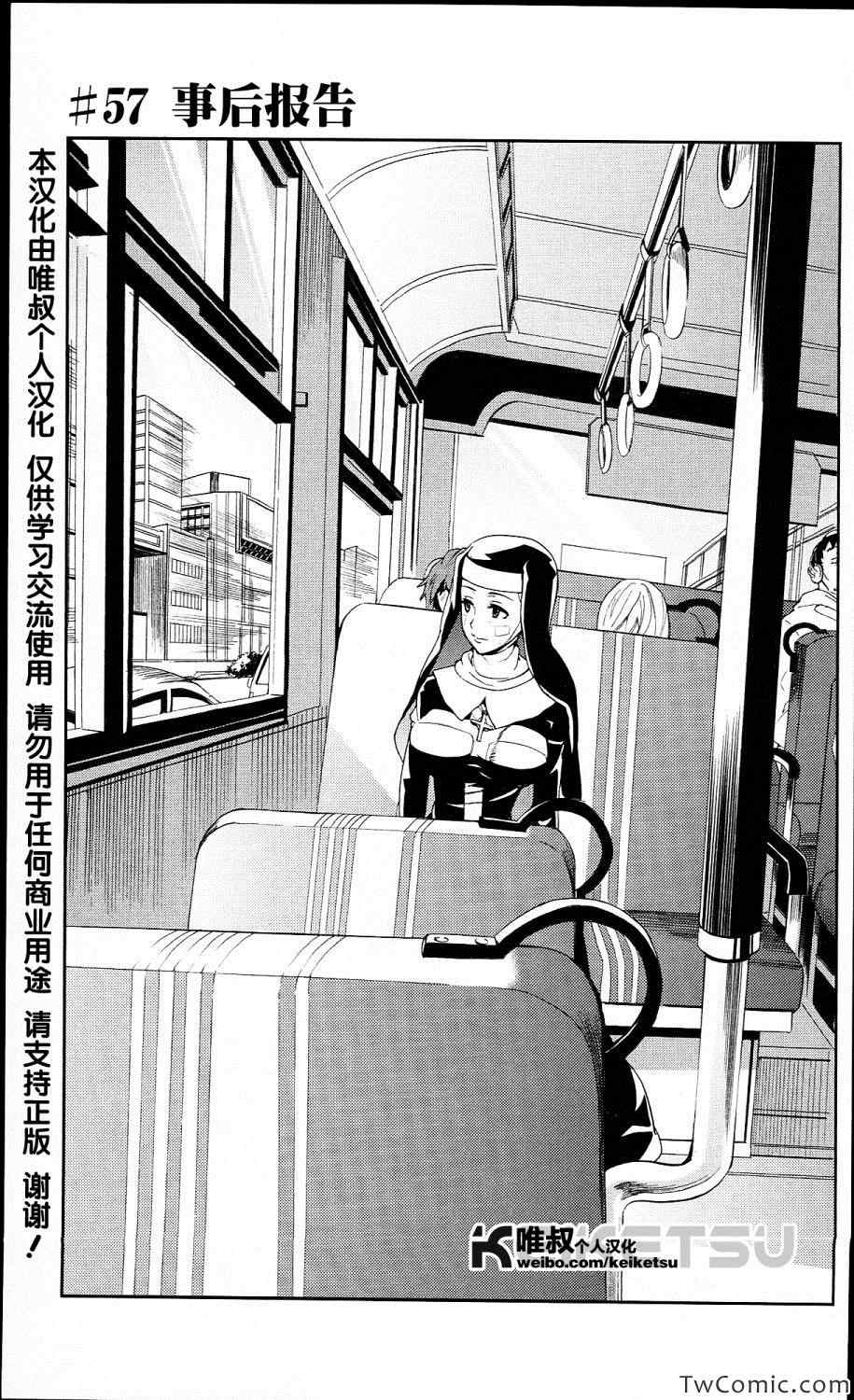 魔法禁书目录韩漫全集-第57话无删减无遮挡章节图片 