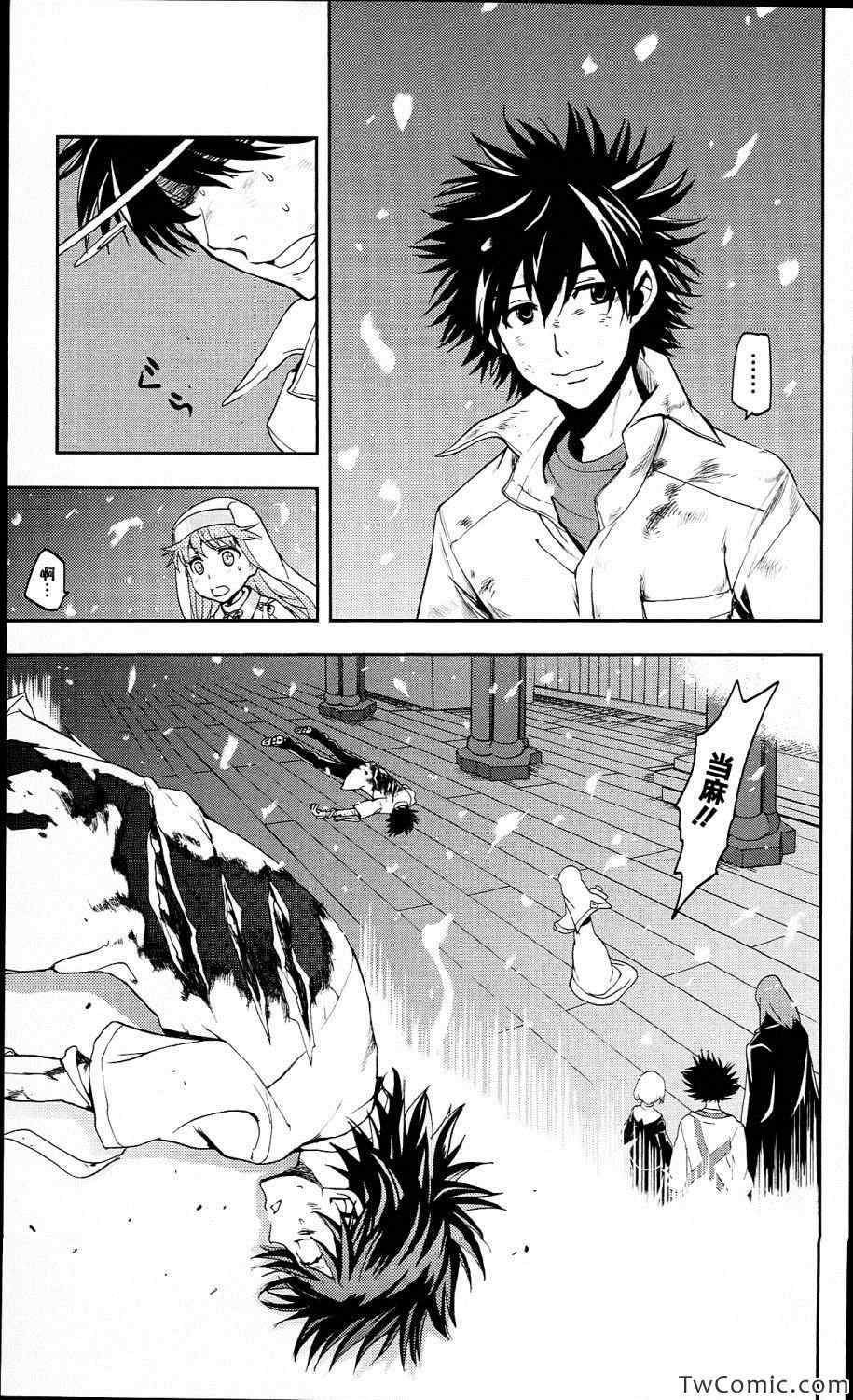 魔法禁书目录韩漫全集-第57话无删减无遮挡章节图片 