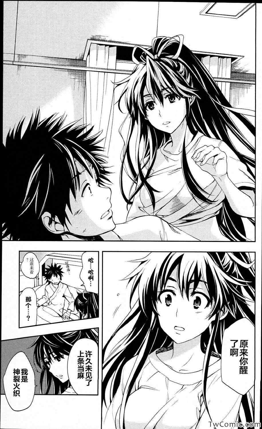 魔法禁书目录韩漫全集-第57话无删减无遮挡章节图片 